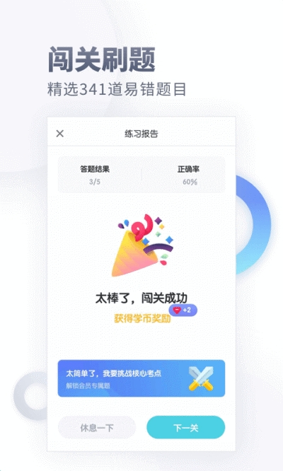 初中化学大师v1.15截图4