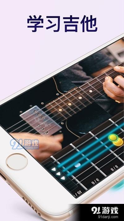 CoachGuitar安卓版v1.2.80截图1