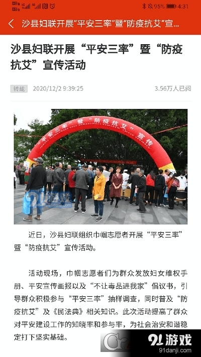 这里是沙县v1.2.4截图4