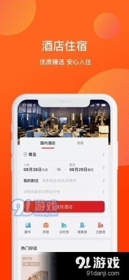 京贝尔云店v2.4.11截图2