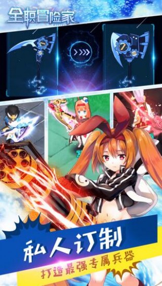 全职冒险家v1.4.4截图4