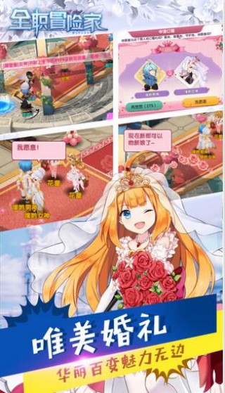 全职冒险家v1.4.4截图3