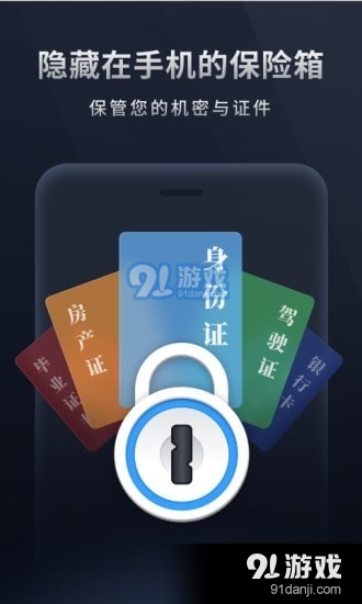 秘密相册v1.2.5截图1