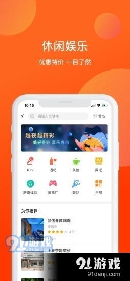 京贝尔云店v2.4.11截图3