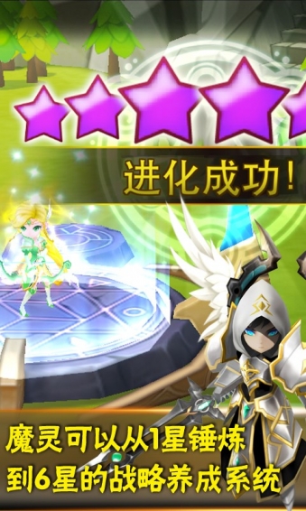 魔灵召唤v3.7.2截图3