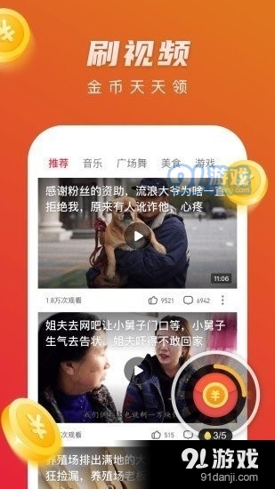 豆豆短视频v3.29.03截图3