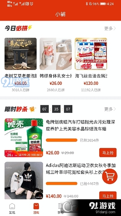 这里是沙县v1.2.4截图5