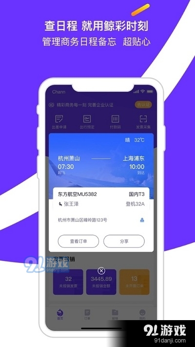 鲸彩时刻appv1.2.5截图1