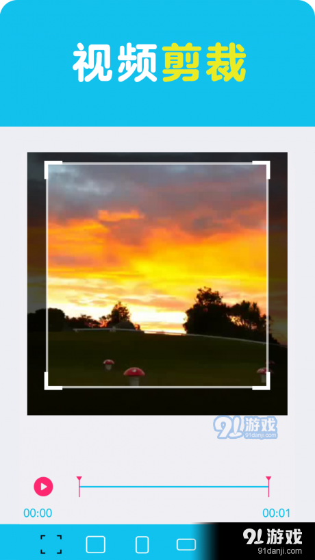 视频编辑一点通v2.6截图2