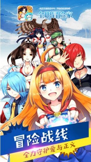 全职冒险家v1.4.4截图5