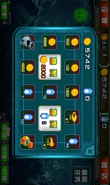 俺们爱扫射v1.7.10截图2