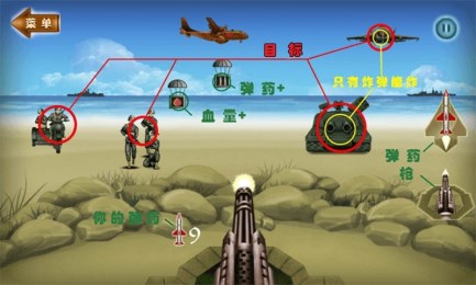 沙滩防卫v1.3.6截图4