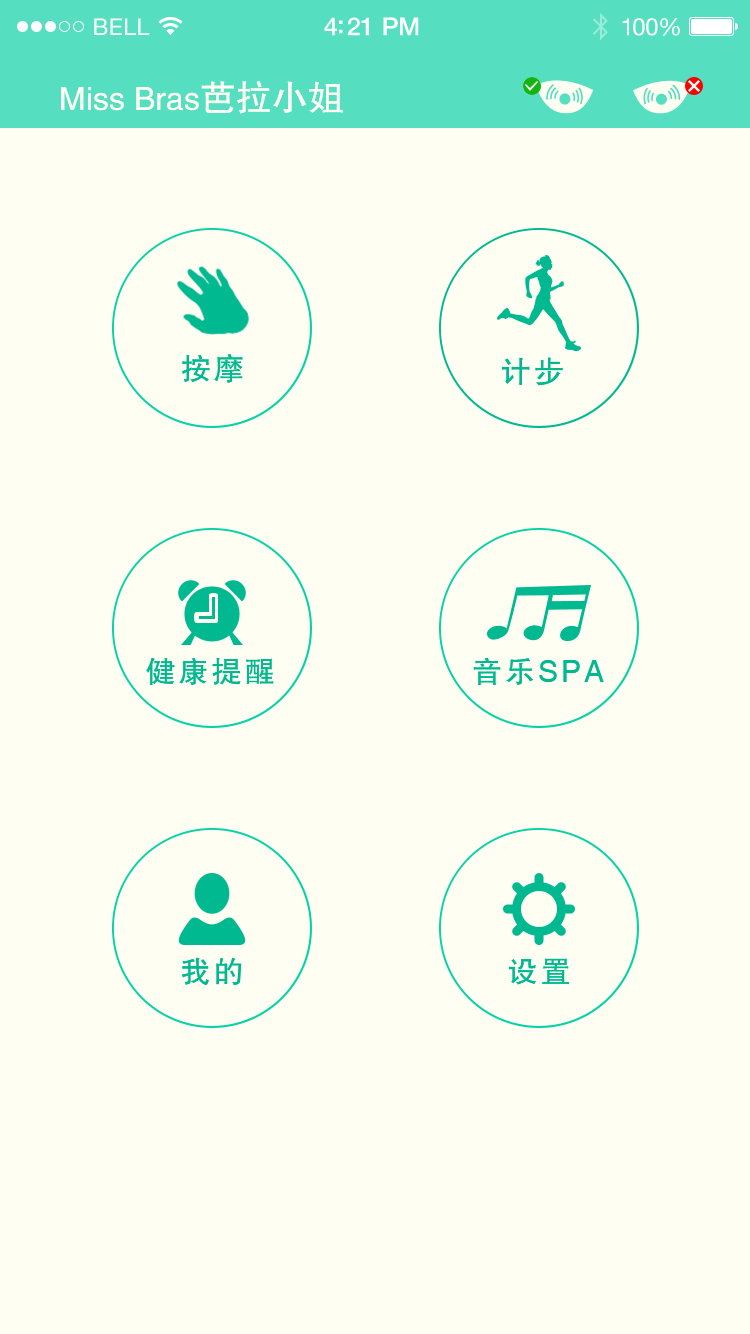 芭拉小姐v1.9截图1