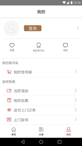杨浦书界v1.2.7截图2