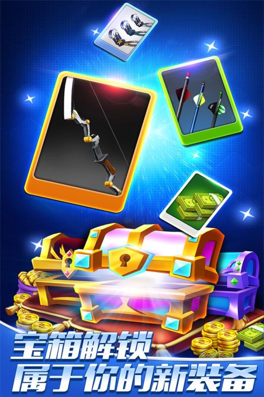 最强神射手v1.3.4截图3