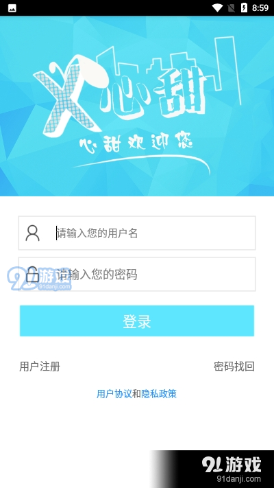 心甜社交平台v2.0.5截图2