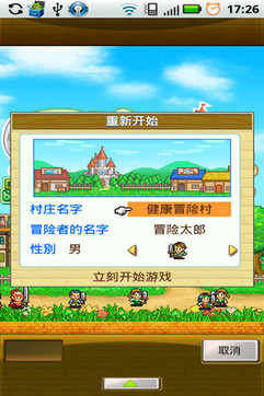 冒险迷宫村游戏v1.0.12截图2