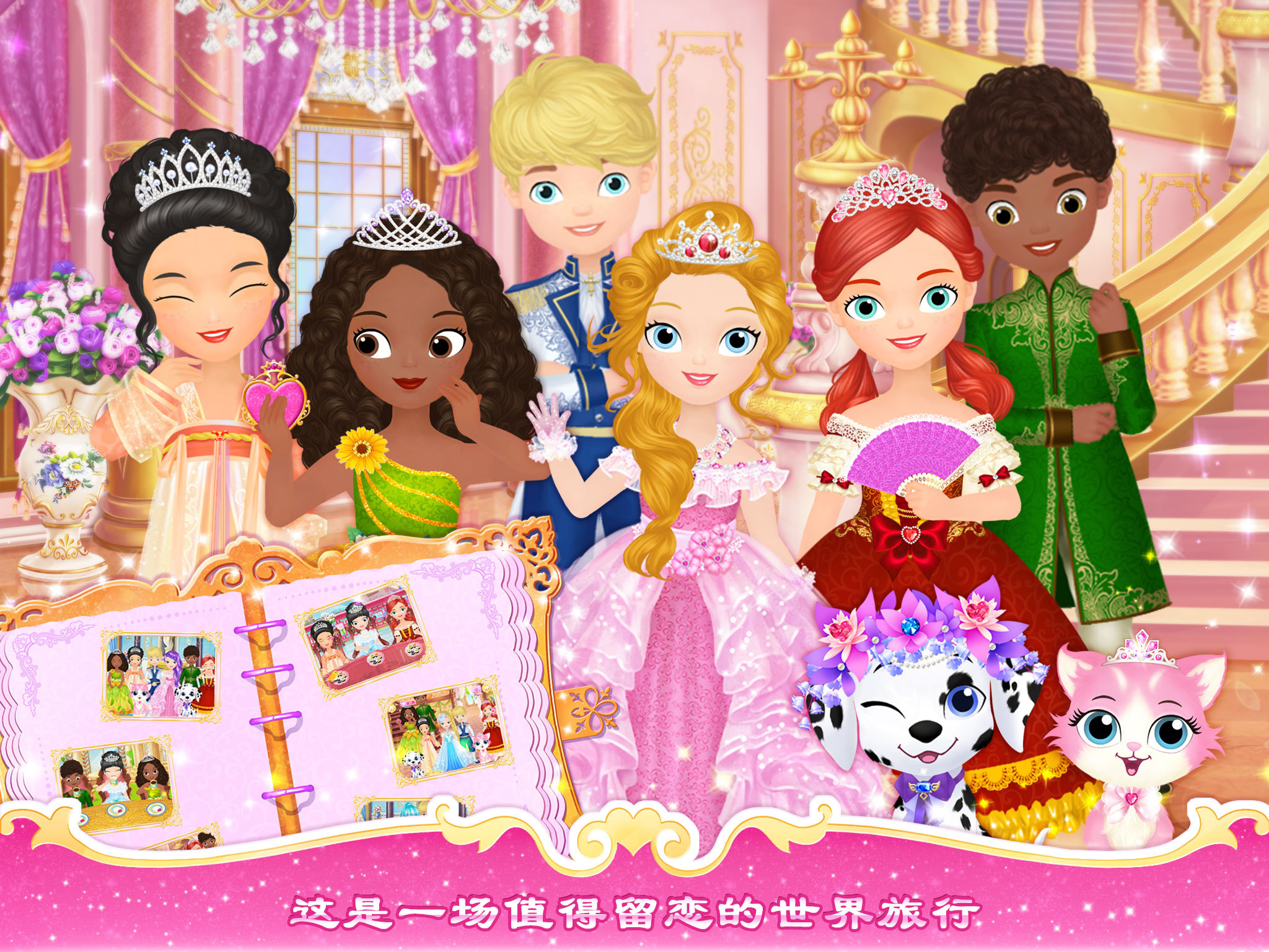 莉比小公主之环游世界v1.13截图5