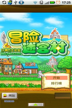 冒险迷宫村游戏v1.0.12截图1
