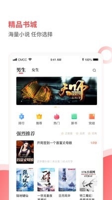 笔趣阁见读v1.3.4截图1