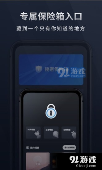 秘密相册v1.2.5截图3