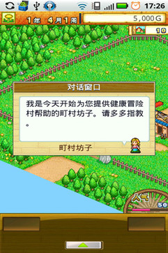 冒险迷宫村游戏v1.0.12截图4