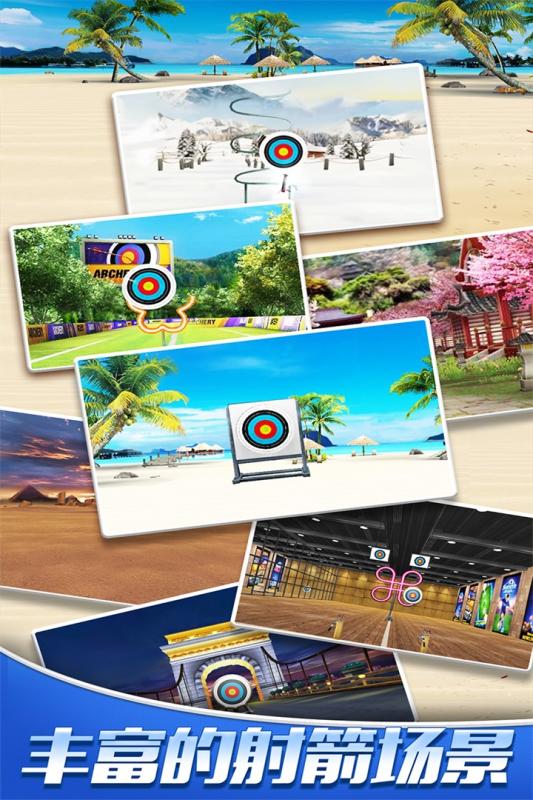 最强神射手v1.3.4截图2