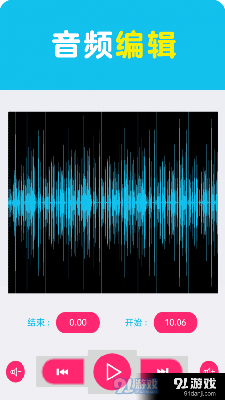 视频编辑一点通v2.6截图3