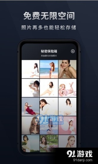 秘密相册v1.2.5截图4