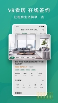 壹间好房v1.5截图2