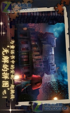 The Mansionv1.1.5截图2