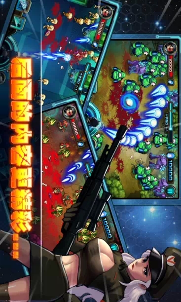 俺们爱扫射v1.7.10截图3