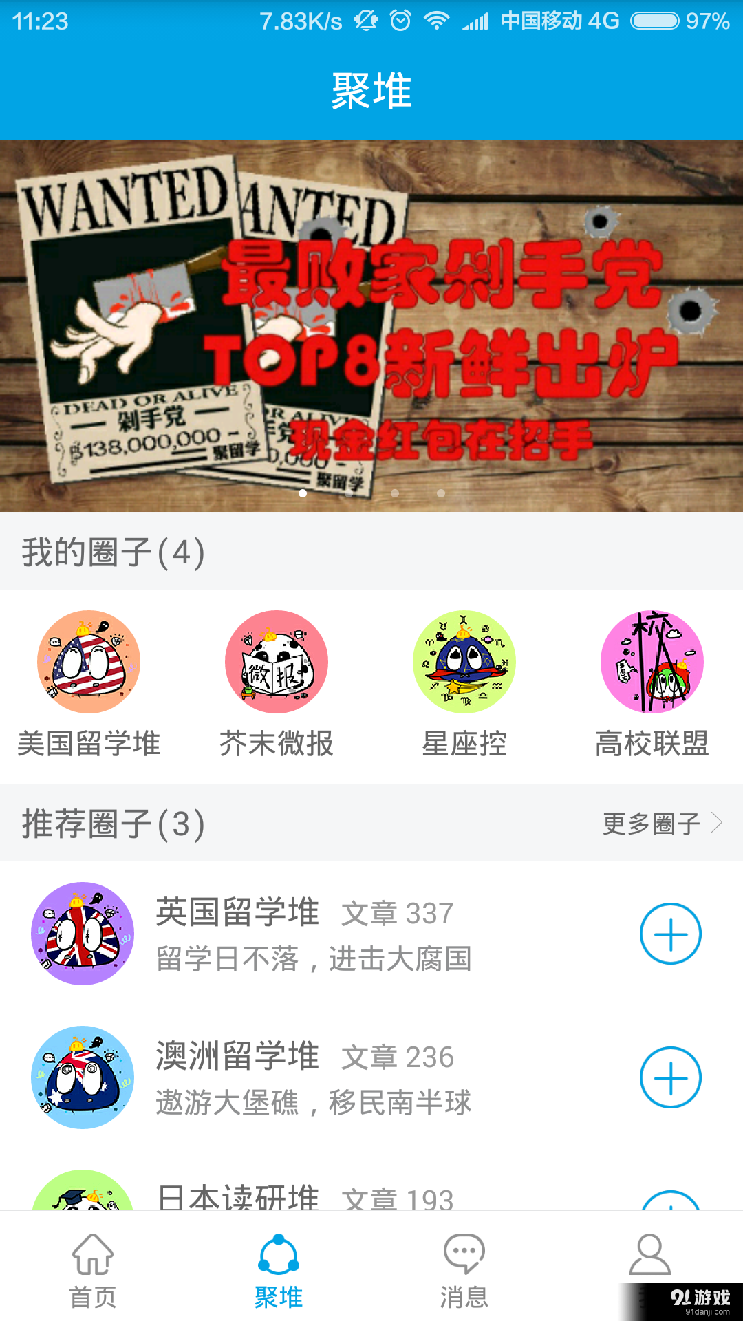 聚留学v2.1.8截图2