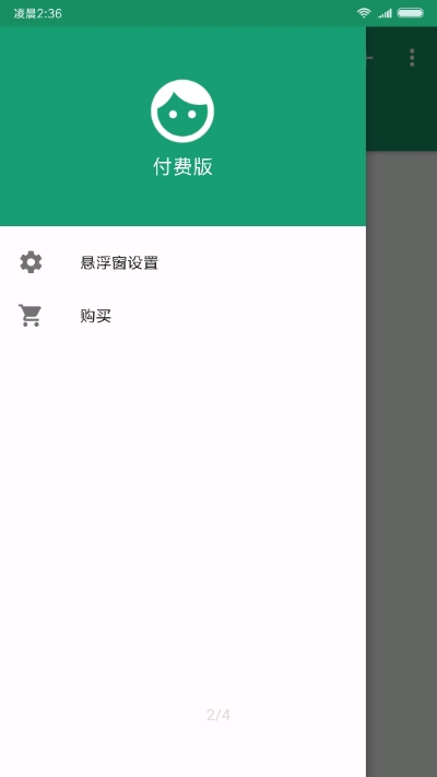 看帧数+(手机帧数显示)v1.12.5截图2