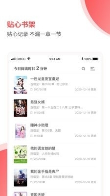 笔趣阁见读v1.3.4截图2