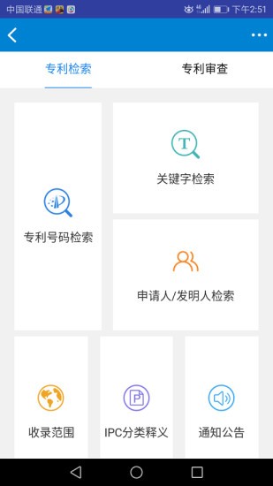 IP客v2.4.6截图2