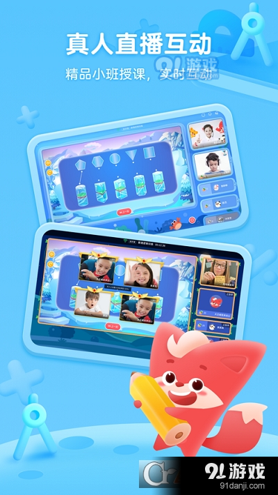 掌门少儿家长端v3.12.6截图3