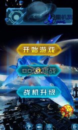 万里机翼v1.2.3截图2