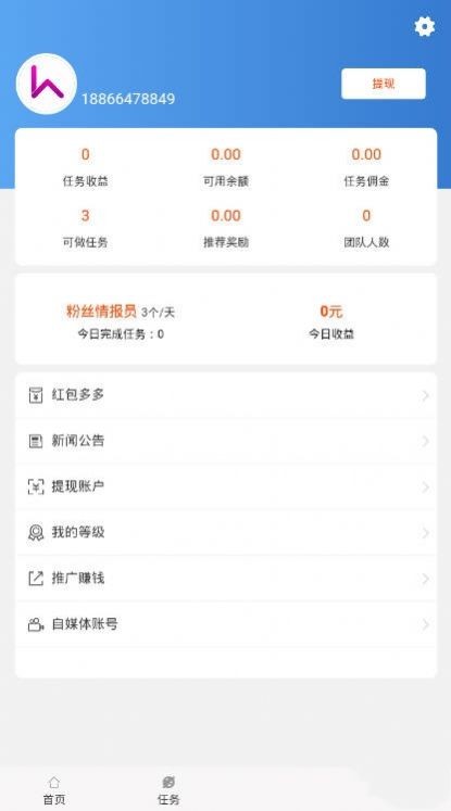 抖音情报站v2.3.5截图3