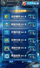 万里机翼v1.2.3截图1