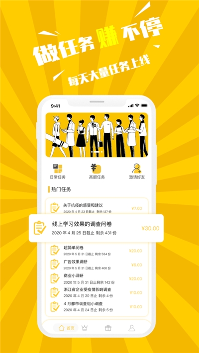 汇单宝v1.8截图3