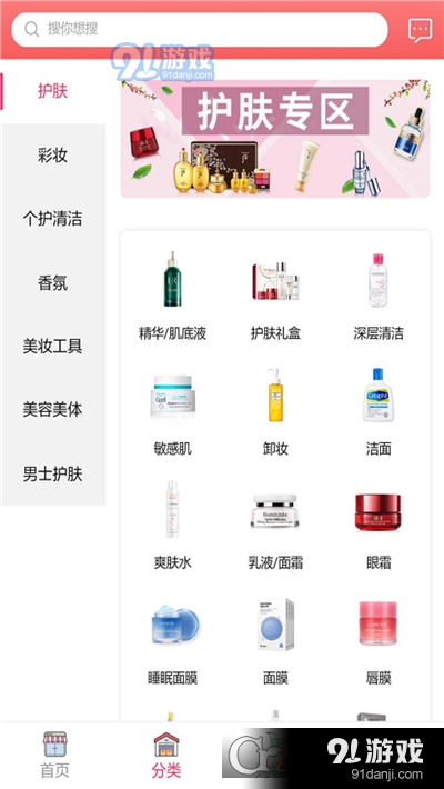 优优派购物平台v2.3.62截图1