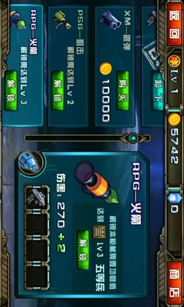 俺们爱扫射v1.7.10截图4