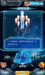 万里机翼v1.2.3截图4