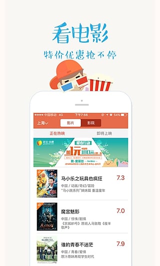 钱宝有票v2.12.6截图2