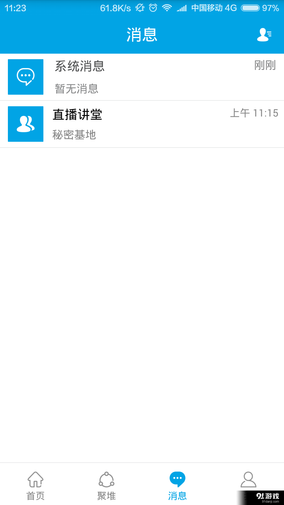 聚留学v2.1.8截图3