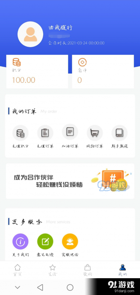 由我随行v1.3.13截图2