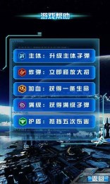 万里机翼v1.2.3截图3