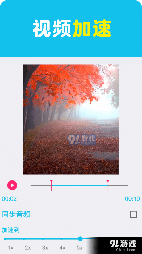 视频编辑一点通v2.6截图4