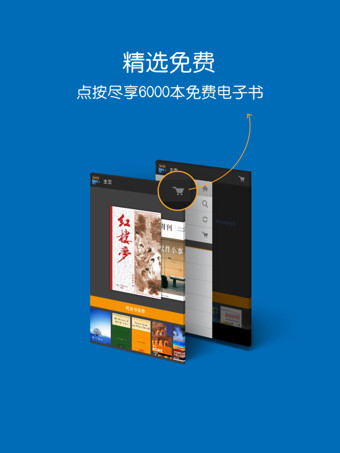 Kindle(电子阅读器)v8.51.0.110(1.3.251763.8截图1
